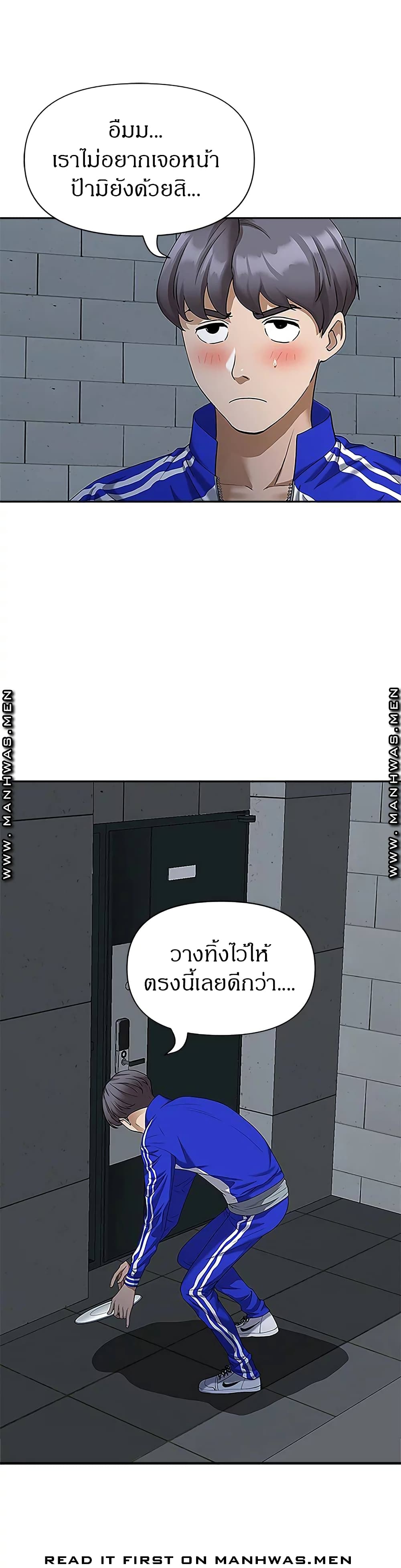 Living With A Milf – Living With A Milf – ตอนที่ 4 หน้า 29
