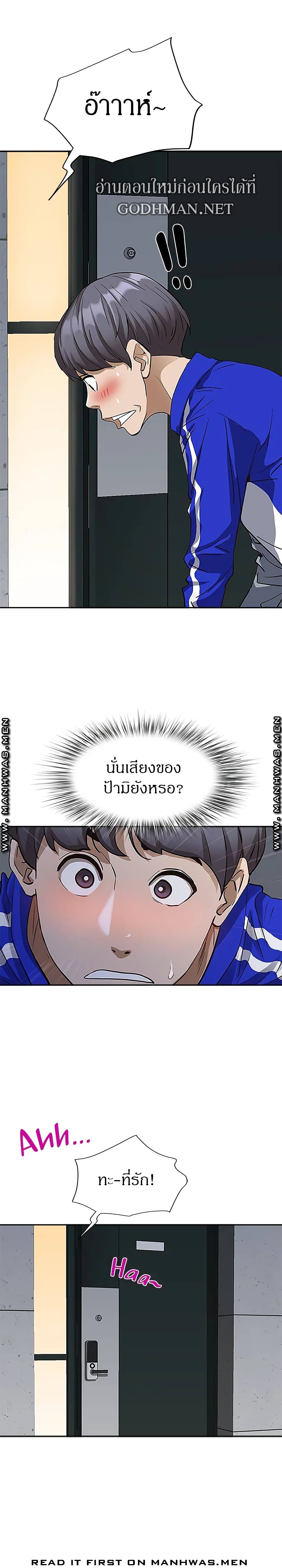 Living With A Milf – Living With A Milf – ตอนที่ 4 หน้า 30