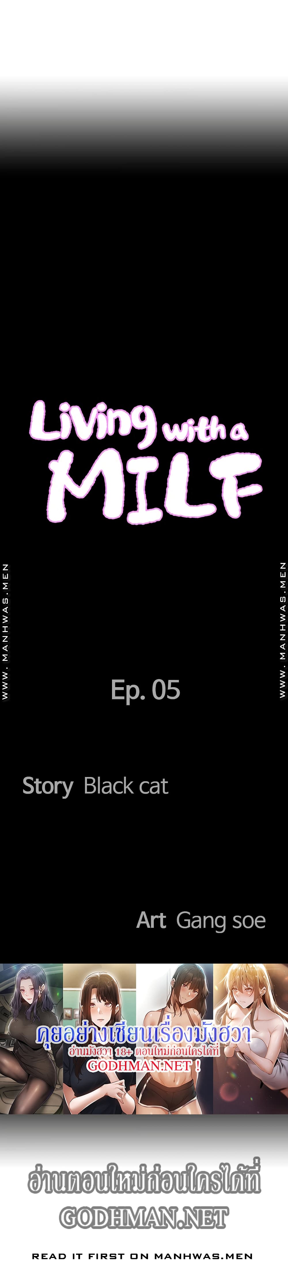 Living With A Milf – Living With A Milf – ตอนที่ 5 หน้า 3