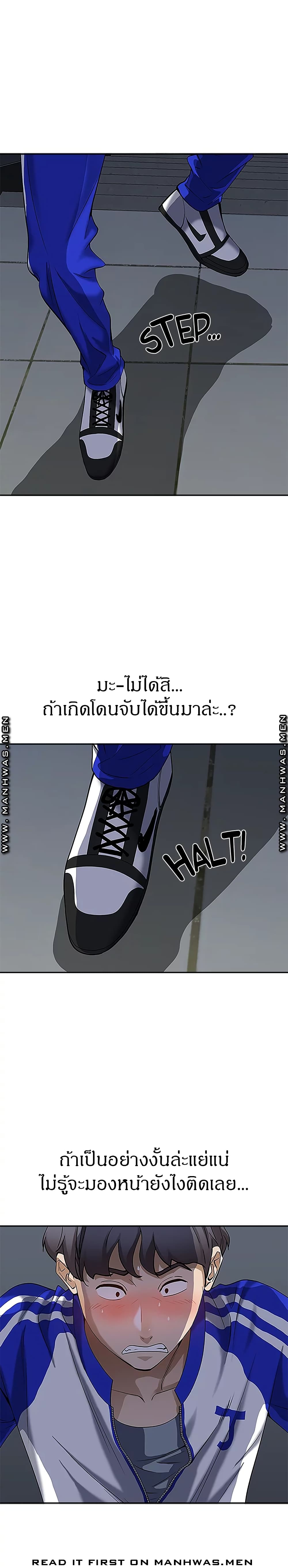 Living With A Milf – Living With A Milf – ตอนที่ 5 หน้า 6