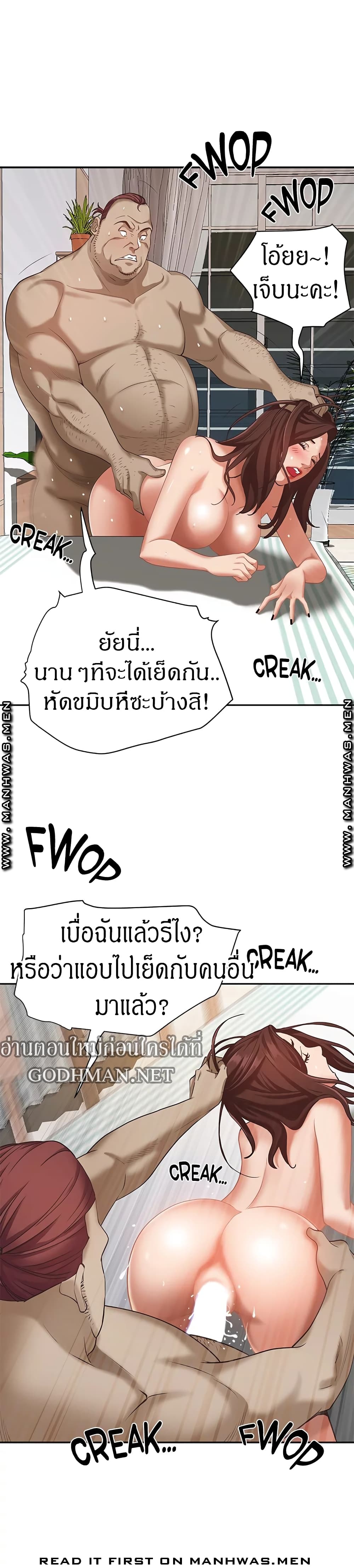 Living With A Milf – Living With A Milf – ตอนที่ 5 หน้า 14