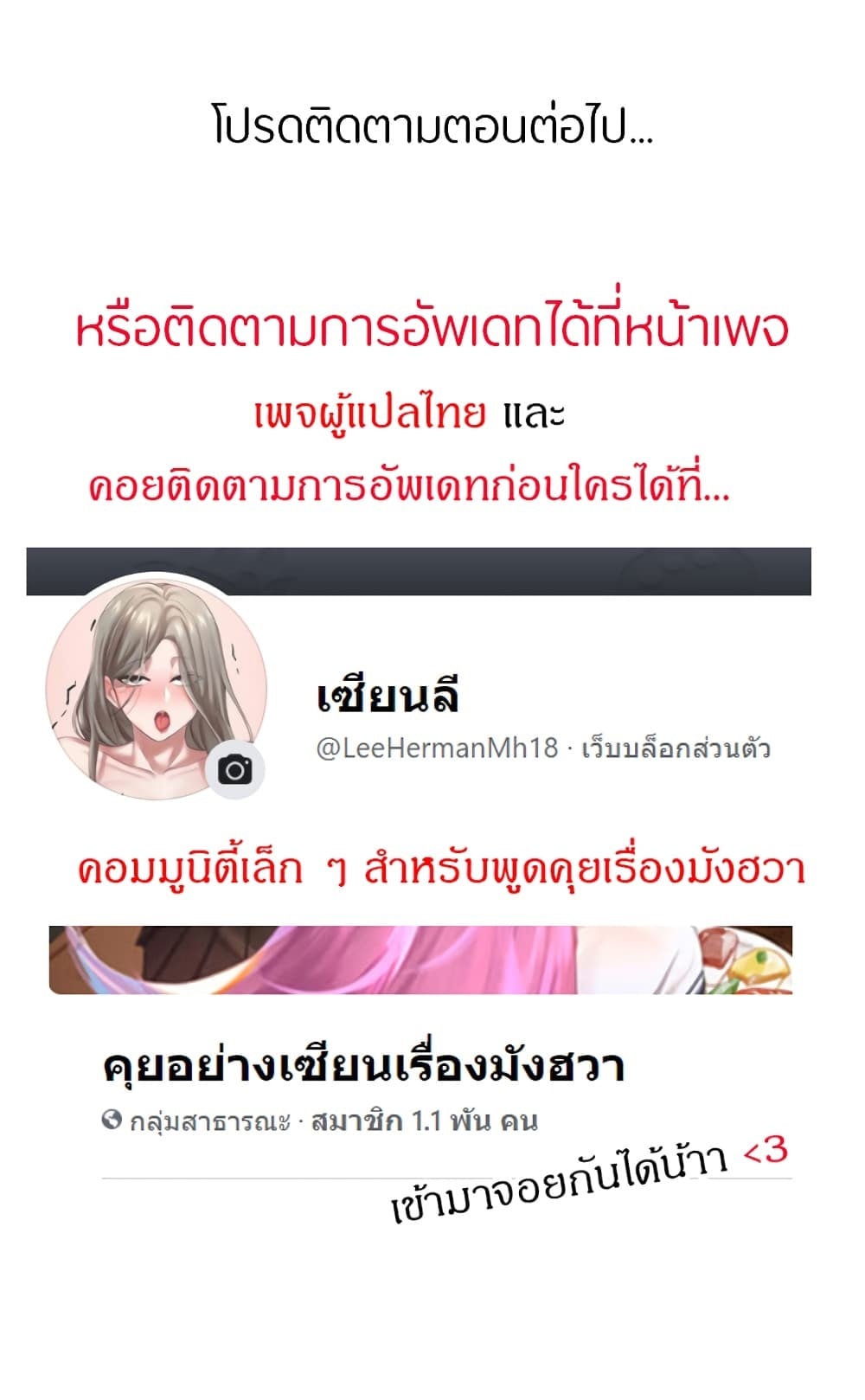 Living With A Milf – Living With A Milf – ตอนที่ 5 หน้า 33