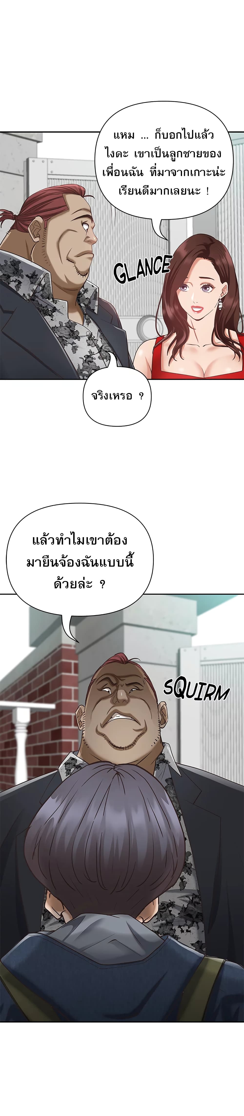 Living With A Milf – Living With A Milf – ตอนที่ 6 หน้า 5
