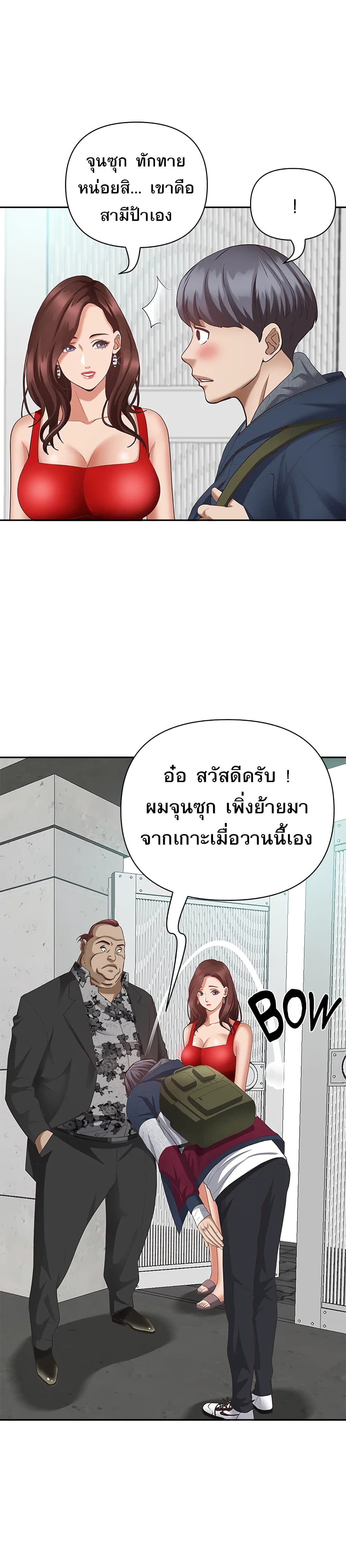 Living With A Milf – Living With A Milf – ตอนที่ 6 หน้า 6
