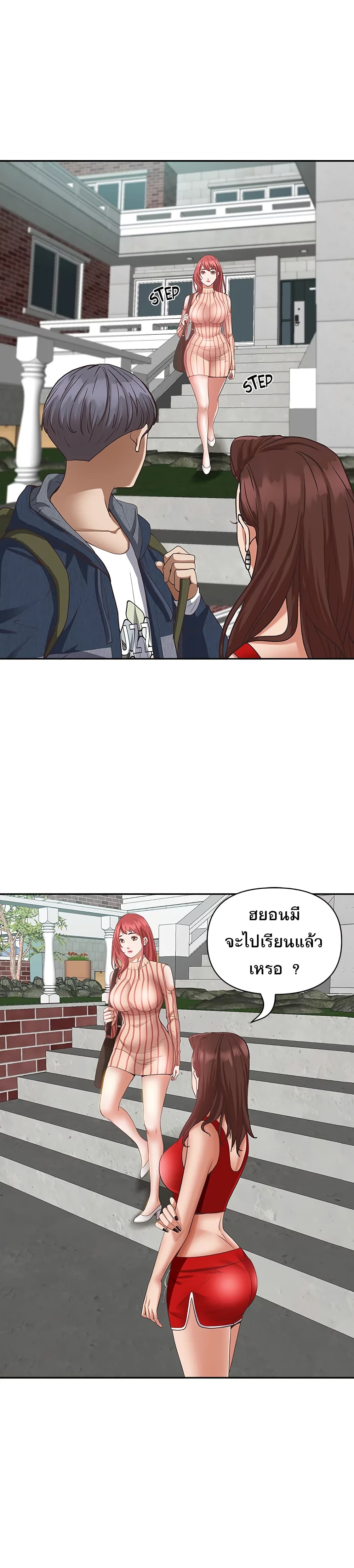 Living With A Milf – Living With A Milf – ตอนที่ 6 หน้า 8