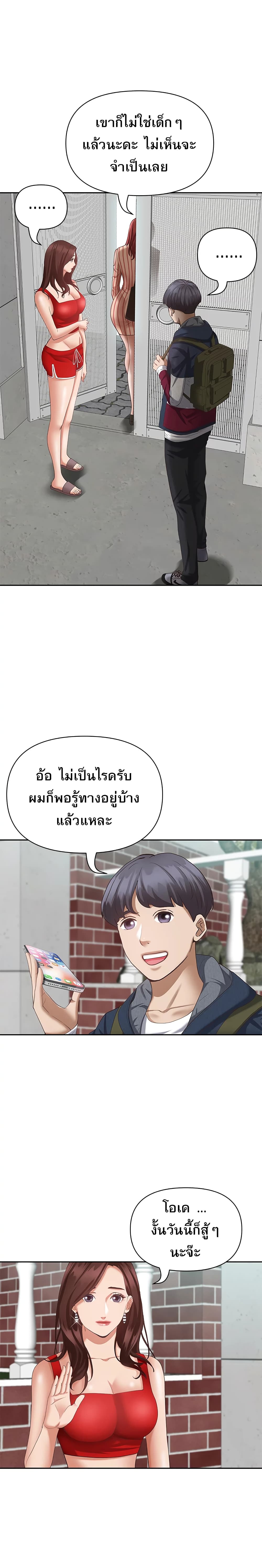 Living With A Milf – Living With A Milf – ตอนที่ 6 หน้า 10