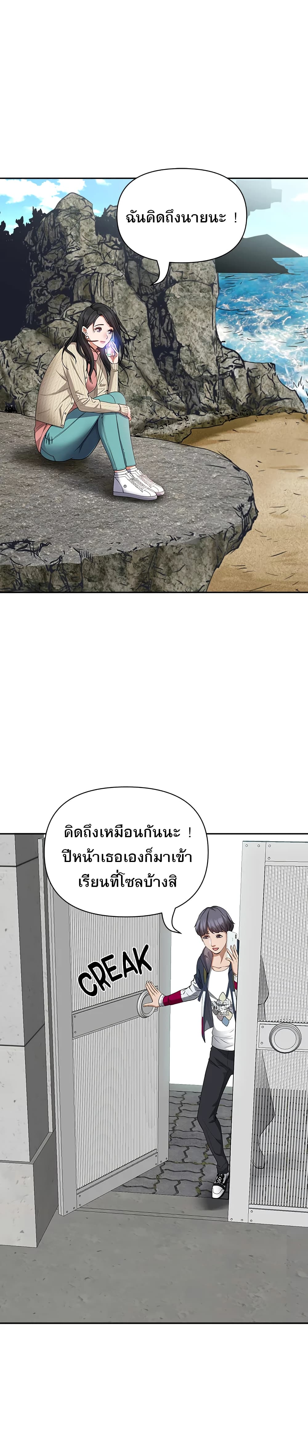 Living With A Milf – Living With A Milf – ตอนที่ 6 หน้า 14