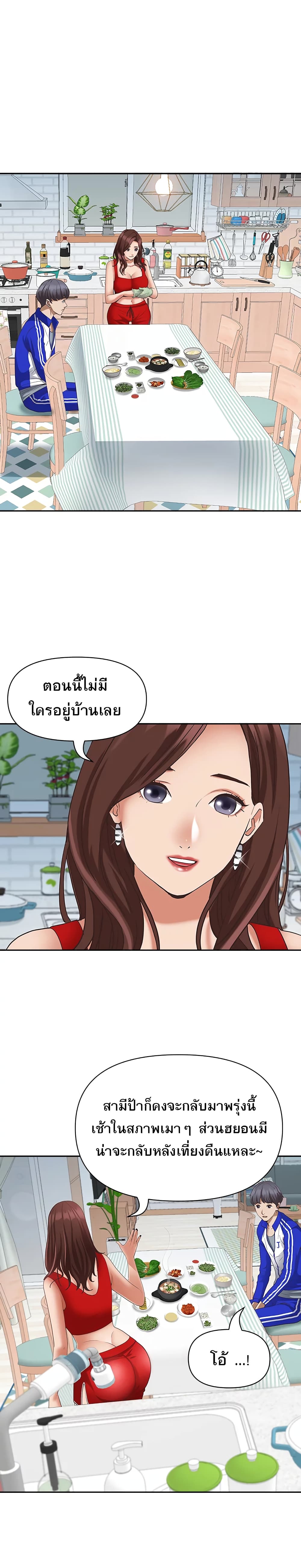 Living With A Milf – Living With A Milf – ตอนที่ 6 หน้า 19