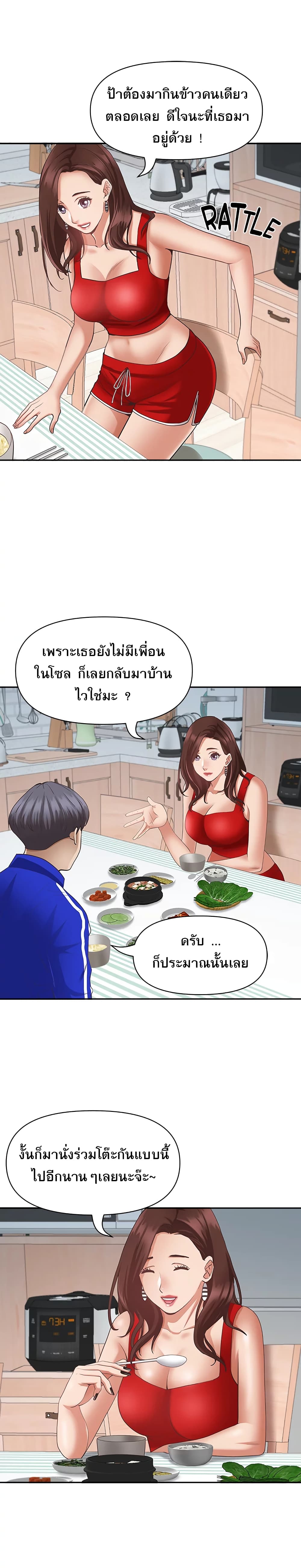 Living With A Milf – Living With A Milf – ตอนที่ 6 หน้า 20
