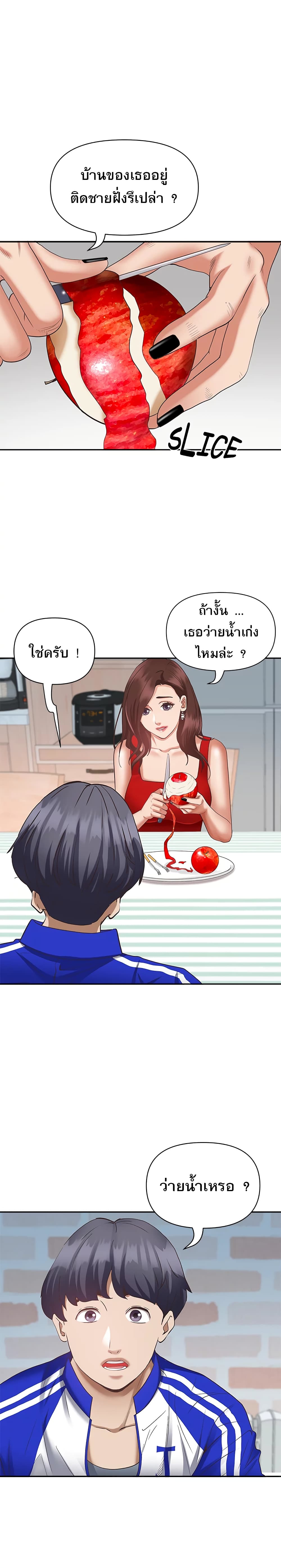 Living With A Milf – Living With A Milf – ตอนที่ 6 หน้า 22