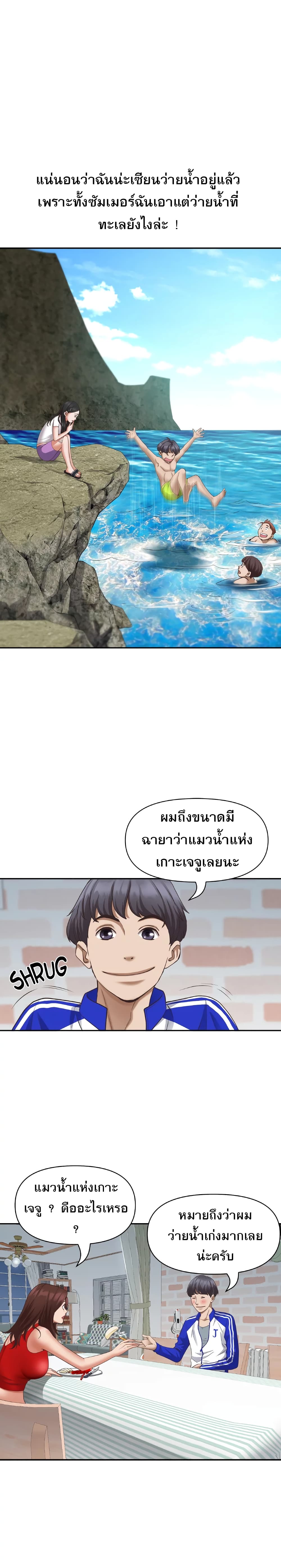 Living With A Milf – Living With A Milf – ตอนที่ 6 หน้า 23