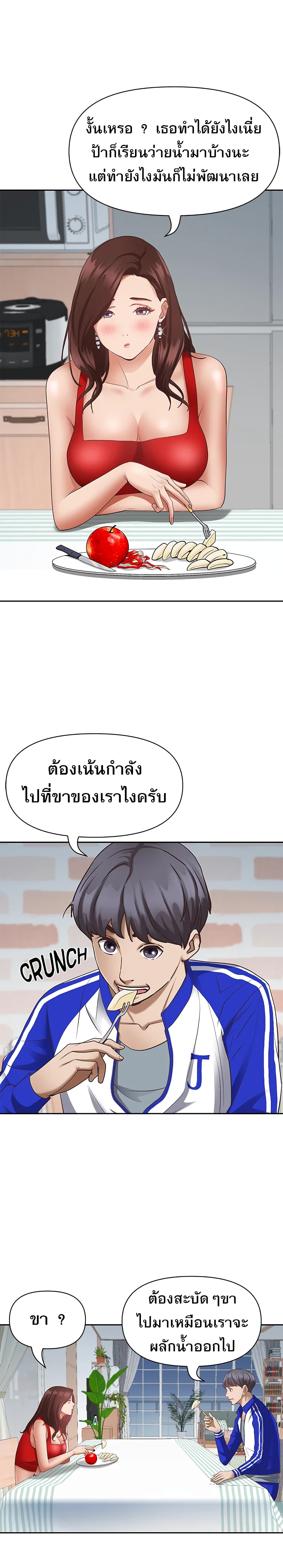 Living With A Milf – Living With A Milf – ตอนที่ 6 หน้า 24