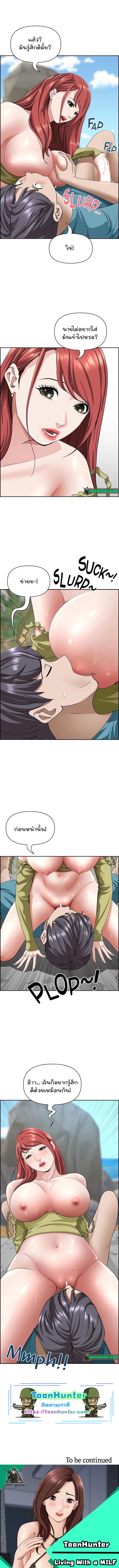 Living With A Milf – Living With A Milf – ตอนที่ 67 หน้า 5