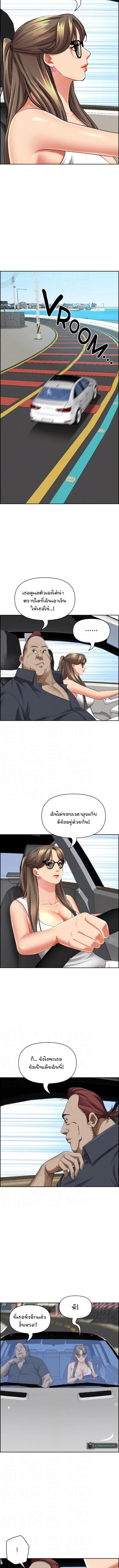 Living With A Milf – Living With A Milf – ตอนที่ 68 หน้า 8