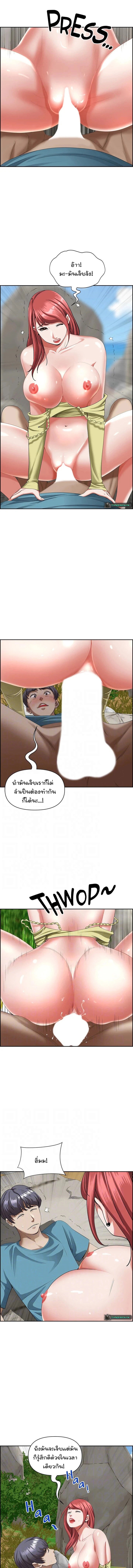Living With A Milf – Living With A Milf – ตอนที่ 69 หน้า 3