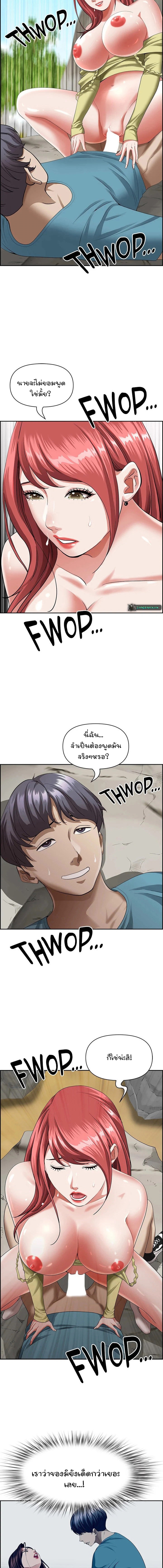 Living With A Milf – Living With A Milf – ตอนที่ 69 หน้า 10