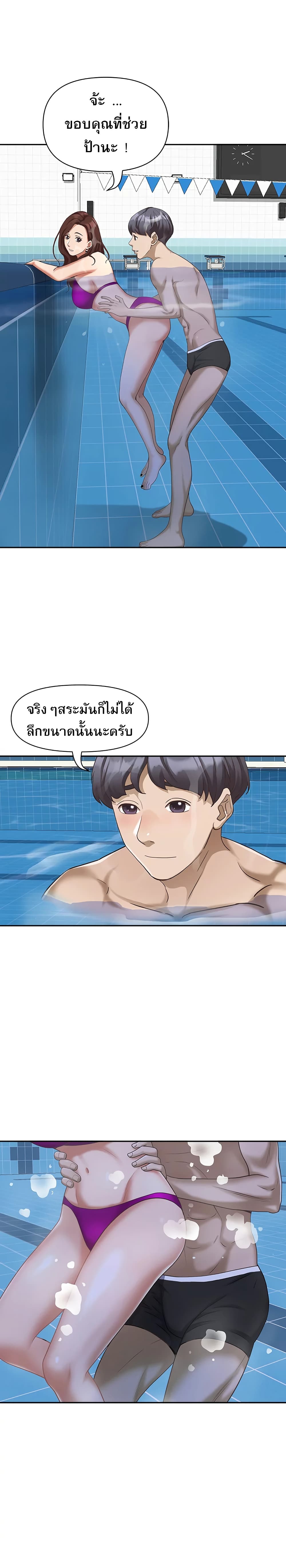 Living With A Milf – Living With A Milf – ตอนที่ 7 หน้า 8