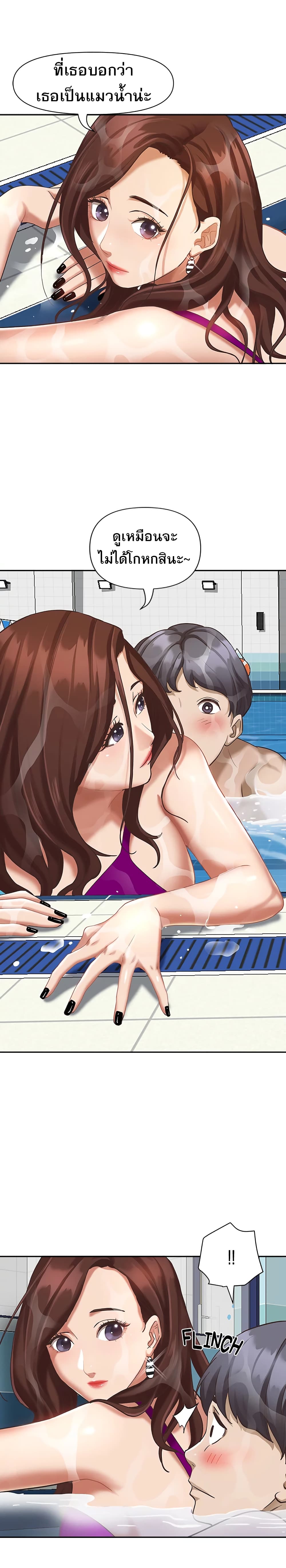 Living With A Milf – Living With A Milf – ตอนที่ 7 หน้า 9