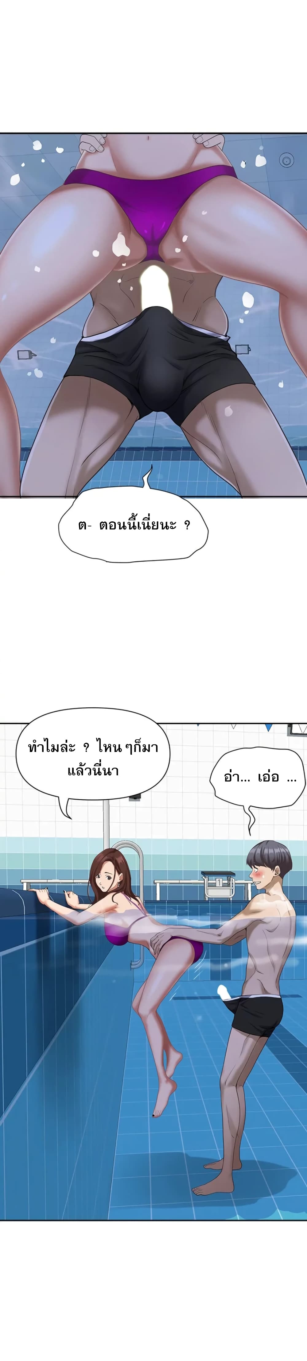 Living With A Milf – Living With A Milf – ตอนที่ 7 หน้า 14