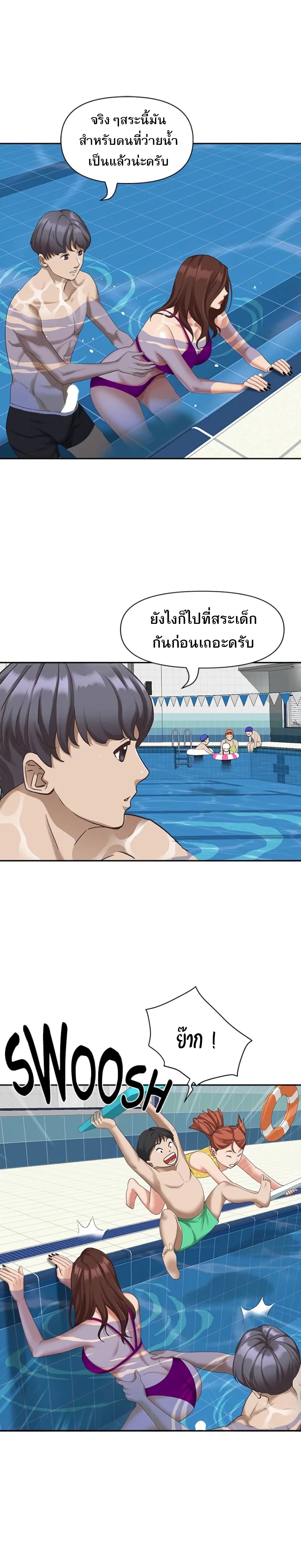 Living With A Milf – Living With A Milf – ตอนที่ 7 หน้า 15