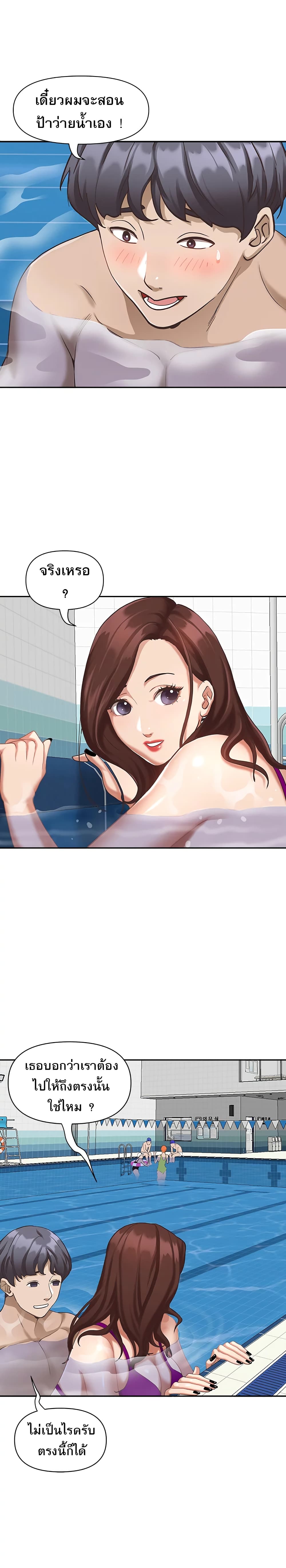Living With A Milf – Living With A Milf – ตอนที่ 7 หน้า 20