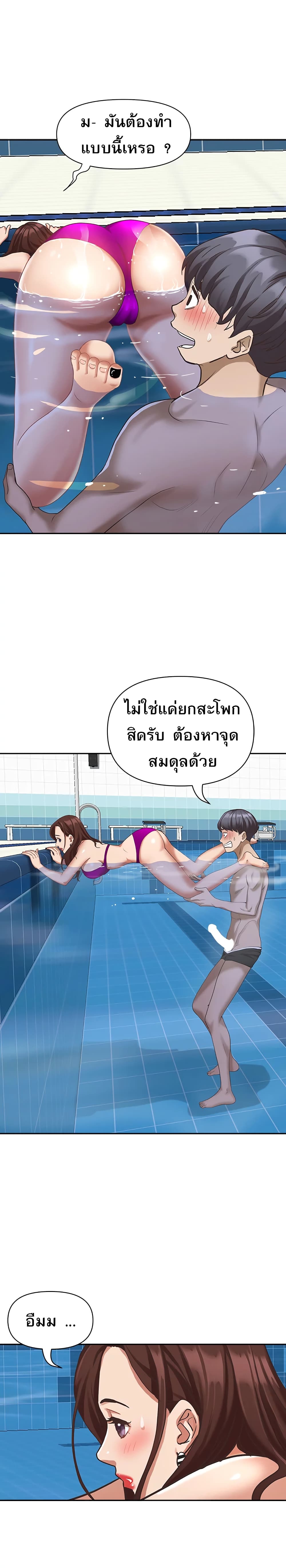 Living With A Milf – Living With A Milf – ตอนที่ 7 หน้า 26