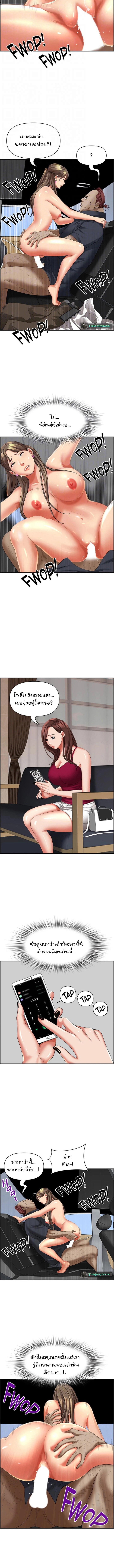 Living With A Milf – Living With A Milf – ตอนที่ 70 หน้า 9