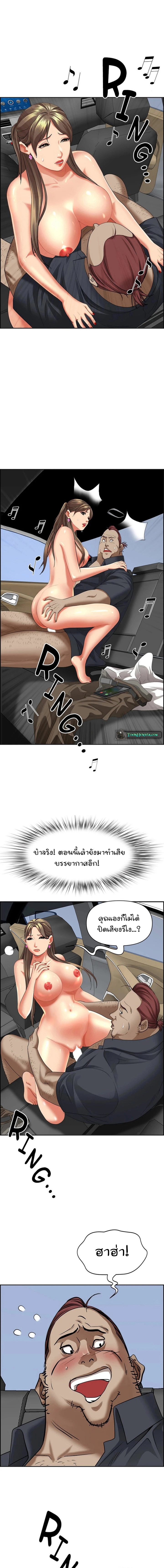 Living With A Milf – Living With A Milf – ตอนที่ 70 หน้า 10