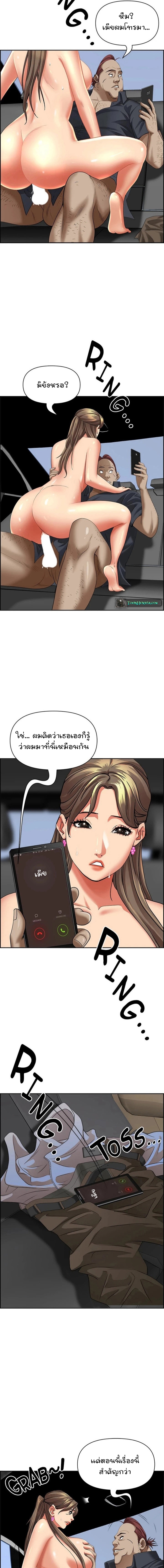 Living With A Milf – Living With A Milf – ตอนที่ 70 หน้า 11