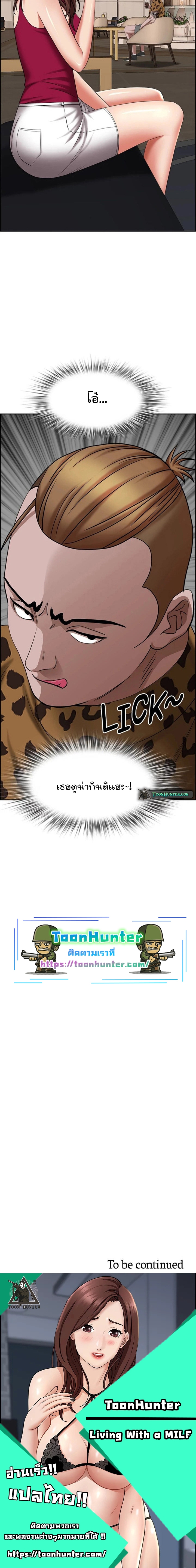 Living With A Milf – Living With A Milf – ตอนที่ 70 หน้า 15