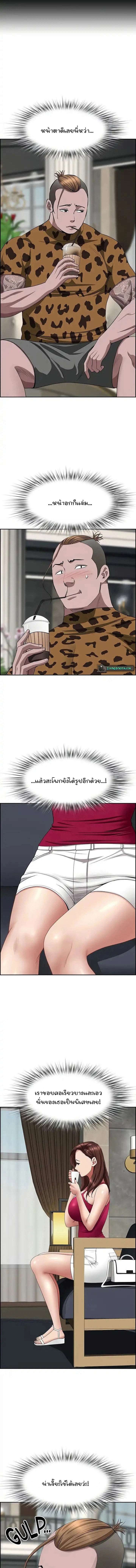 Living With A Milf – Living With A Milf – ตอนที่ 71 หน้า 2