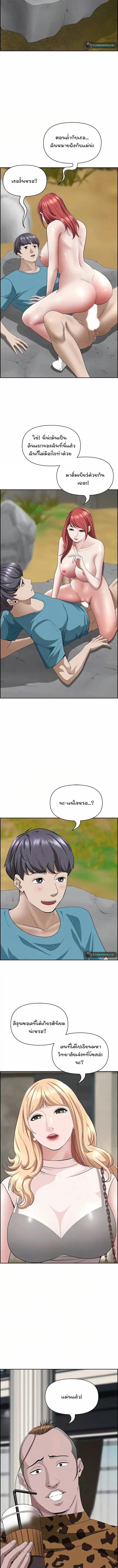 Living With A Milf – Living With A Milf – ตอนที่ 71 หน้า 8