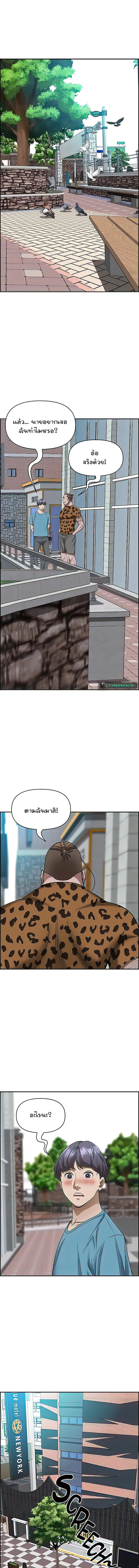 Living With A Milf – Living With A Milf – ตอนที่ 72 หน้า 4