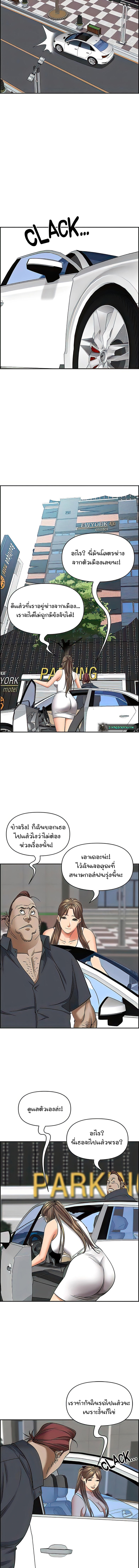 Living With A Milf – Living With A Milf – ตอนที่ 72 หน้า 5