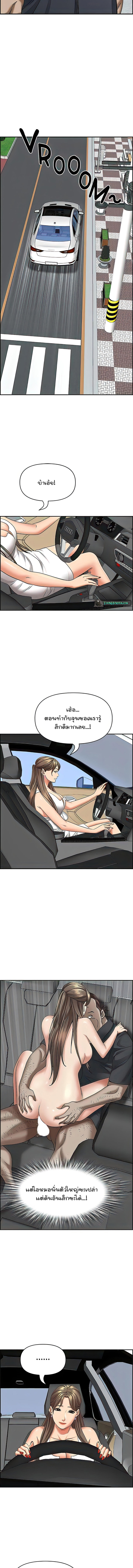 Living With A Milf – Living With A Milf – ตอนที่ 72 หน้า 7
