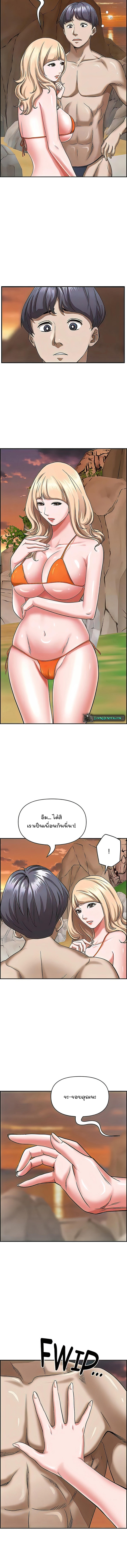 Living With A Milf – Living With A Milf – ตอนที่ 73 หน้า 5
