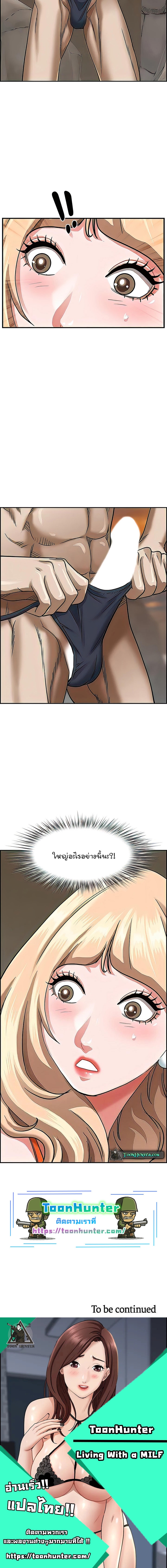Living With A Milf – Living With A Milf – ตอนที่ 73 หน้า 15