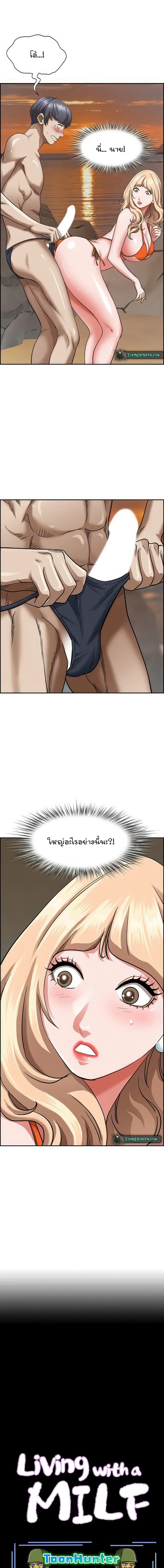 Living With A Milf – Living With A Milf – ตอนที่ 74 หน้า 1