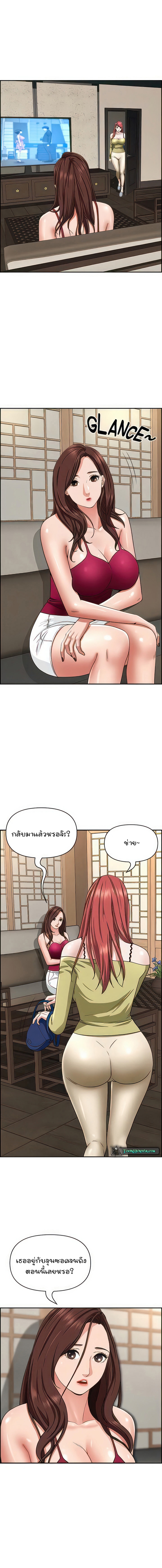 Living With A Milf – Living With A Milf – ตอนที่ 74 หน้า 6