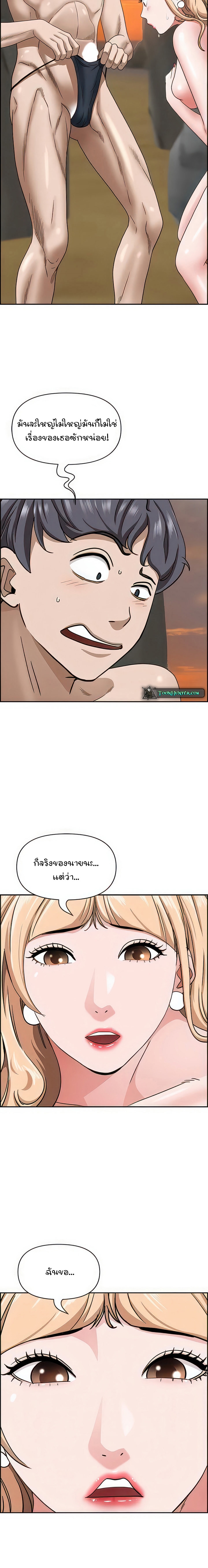 Living With A Milf – Living With A Milf – ตอนที่ 74 หน้า 13
