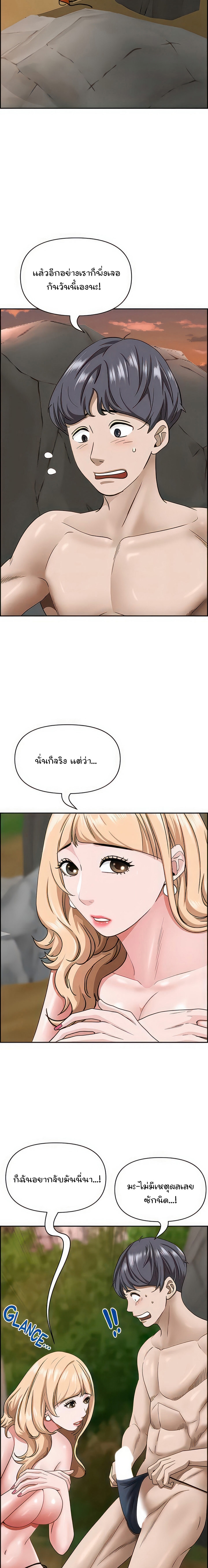 Living With A Milf – Living With A Milf – ตอนที่ 74 หน้า 15