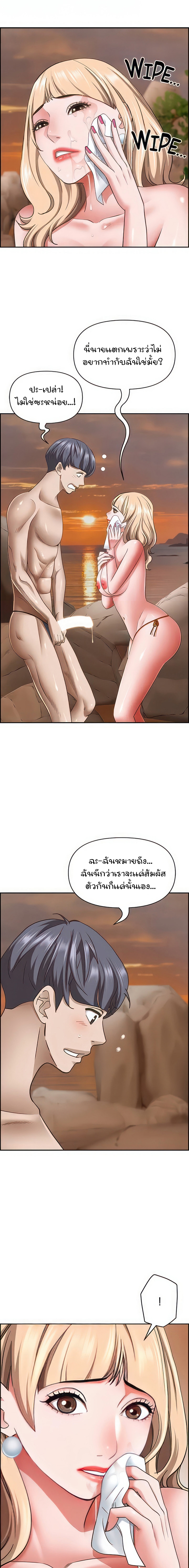 Living With A Milf – Living With A Milf – ตอนที่ 76 หน้า 7