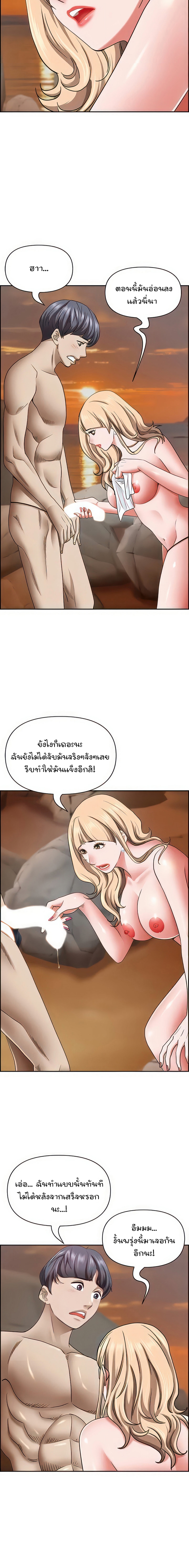 Living With A Milf – Living With A Milf – ตอนที่ 76 หน้า 9