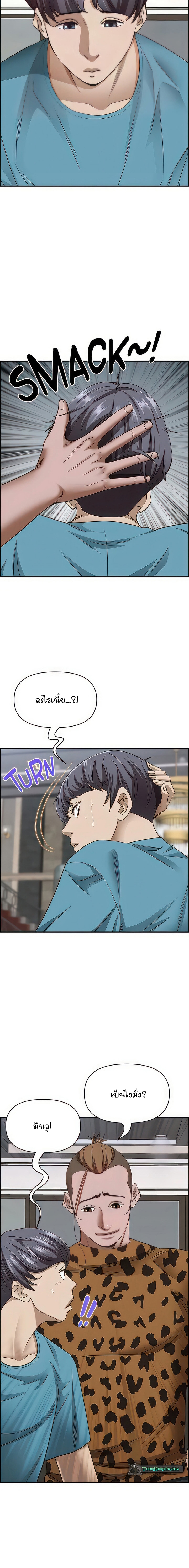 Living With A Milf – Living With A Milf – ตอนที่ 76 หน้า 15