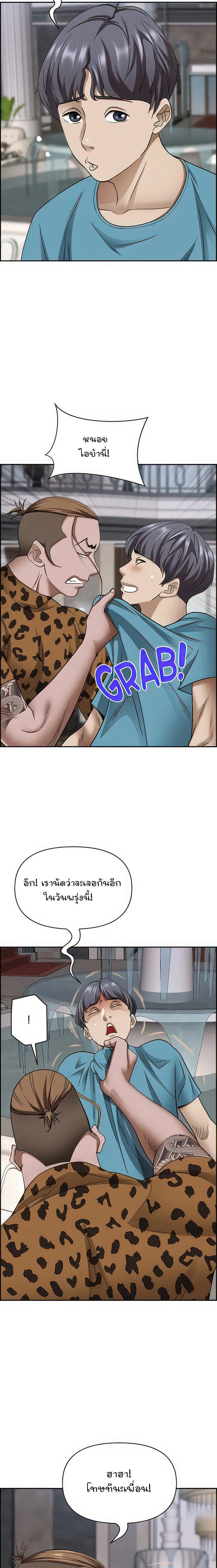 Living With A Milf – Living With A Milf – ตอนที่ 76 หน้า 17