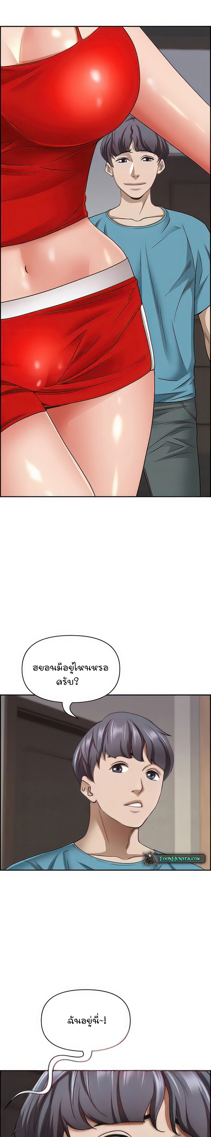 Living With A Milf – Living With A Milf – ตอนที่ 76 หน้า 21