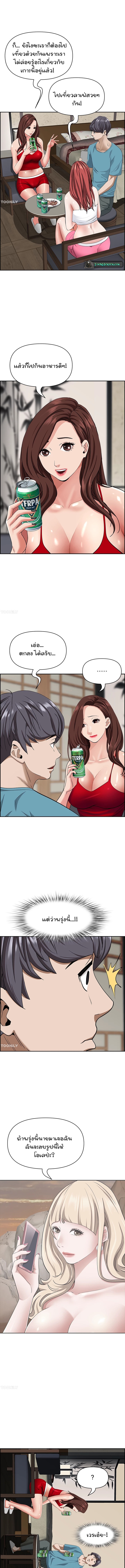 Living With A Milf – Living With A Milf – ตอนที่ 77 หน้า 5