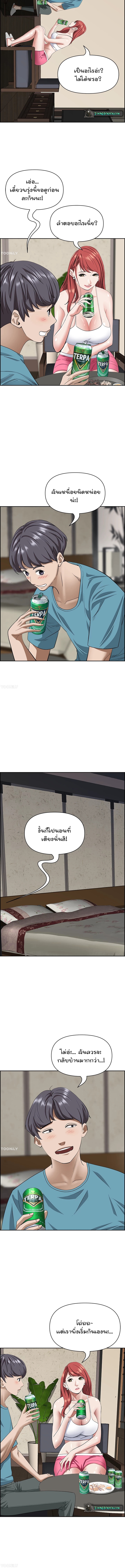 Living With A Milf – Living With A Milf – ตอนที่ 77 หน้า 6