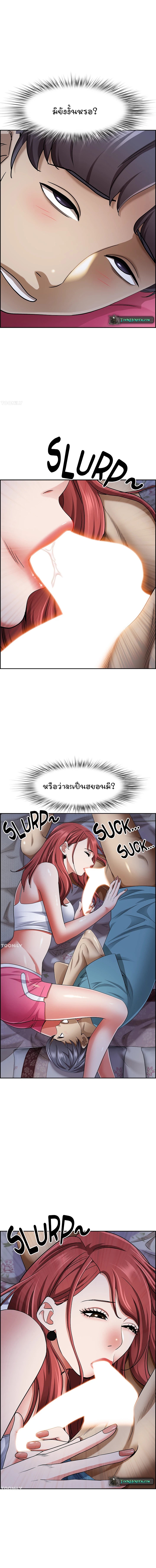 Living With A Milf – Living With A Milf – ตอนที่ 78 หน้า 4