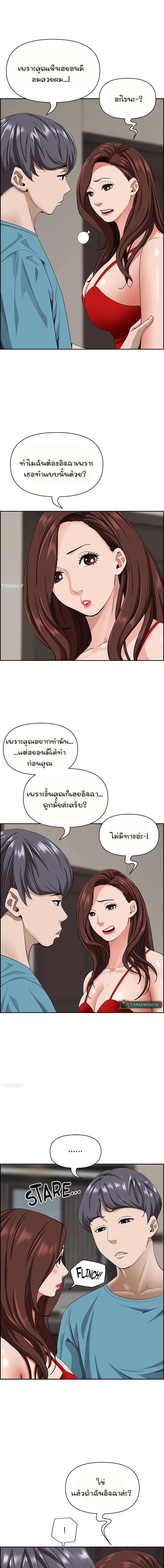 Living With A Milf – Living With A Milf – ตอนที่ 79 หน้า 5